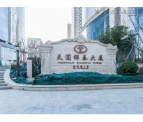 天圆祥泰大厦写字楼中等装修2200㎡