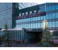 国际财经中心写字楼精装修1200㎡